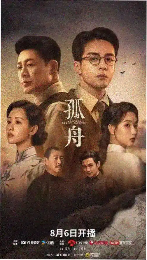 锦衣之下·暗涌 - 电视剧 - 2025 古装权谋